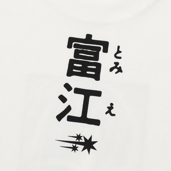 Nice Ghost Club Junji Ito Maniac Tomie Title Tee [White]