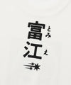 Nice Ghost Club Junji Ito Maniac Tomie Title Tee [White]
