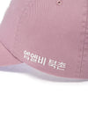 MLB Signature Bukchon Exclusive Unstructured Ballcap