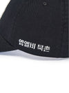 MLB Signature Bukchon Exclusive Unstructured Ballcap