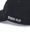 MLB Signature Bukchon Exclusive Unstructured Ballcap