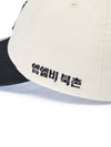 MLB Signature Bukchon Exclusive Color Block Unstructured Ballcap