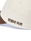 MLB Signature Bukchon Exclusive Color Block Unstructured Ballcap